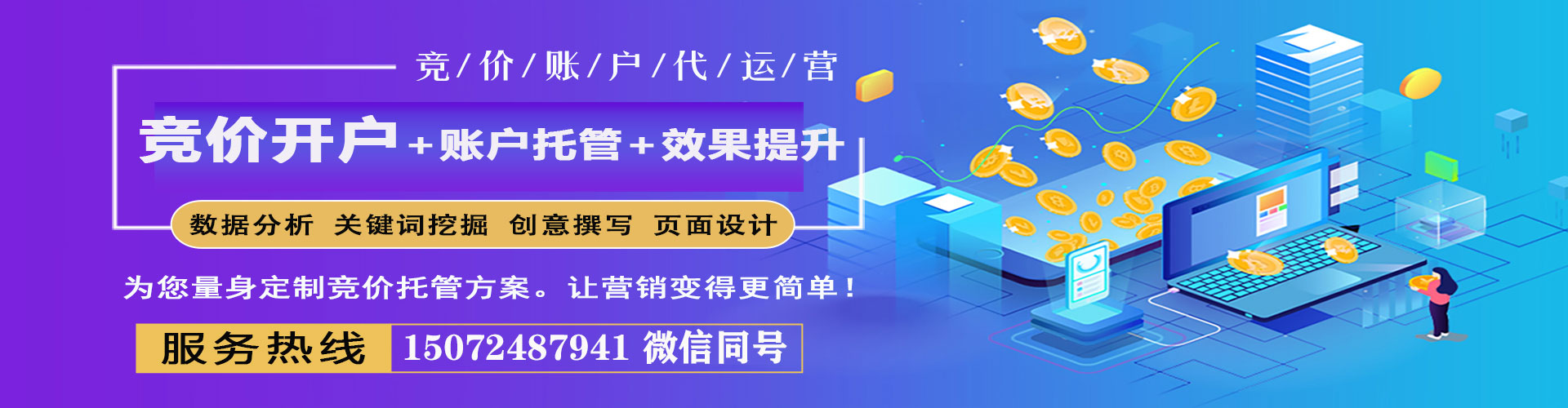 鼓楼百度sem